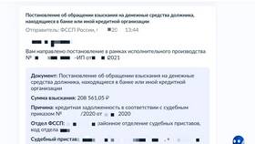 Как понять, что арест отменен в Шатура