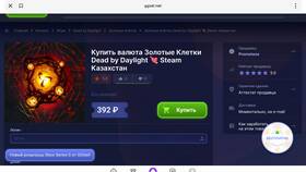 Как пополнить золотые клетки в Dead by Daylight в Шатура