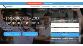 Как позвонить на прямую линию Триколор ТВ в Шатура