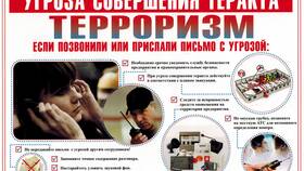 Как позвонить в службу безопасности в Шатура