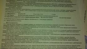 Как позвонить в ВТБ Банк оператору в Шатура
