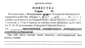 Как правильно назначить комиссию в Шатура