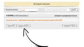 Как правильно отменить заказ в интернет-магазине в Шатура