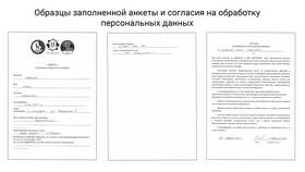 Как правильно подать анкету в Шатура