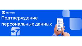 Как привязать номер телефона к паспорту в Шатура
