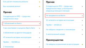 Как просматривать объявления на Авито в Шатура