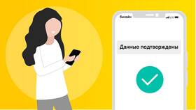 Как проверить номер телефона на Билайне в Шатура