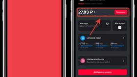 Как проверить остаток интернет-трафика на МегаФоне в Шатура
