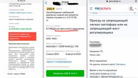 Как проверить за что пришел штраф ГИБДД в Шатура