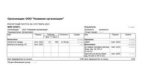 Как рассчитать заработную плату за месяц в Шатура