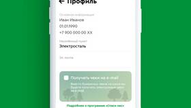 Как сделать электронную карту Пятерочки на телефон в Шатура