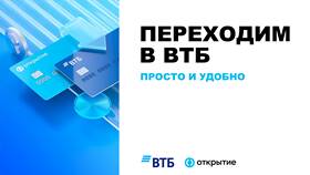 Как сделать карту ВТБ зарплатной в Шатура