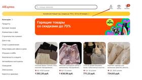 Как сделать заказ на Aliexpress на русском языке в Шатура