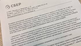 Как скачать справку через Сбербанк Онлайн в Шатура