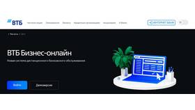 Как сменить тариф в ВТБ Инвестиции в Шатура