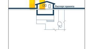 Как создать паспорт проекта в Шатура