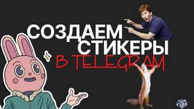 Как создать стикеры для ВКонтакте самостоятельно в Шатура