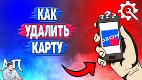 Как удалить виртуальную карту Ozon Банка в Шатура