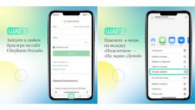 Как установить Сбербанк Онлайн на iPhone в Шатура
