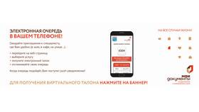 Как узнать, что регистрация готова в МФЦ в Шатура