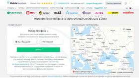 Как узнать геолокацию на Tele2 в Шатура