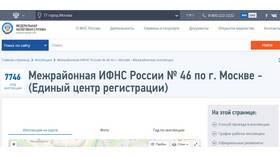 Как узнать информацию об ООО в Шатура