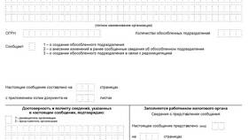 Как узнать об обособленном подразделении юридического лица в Шатура