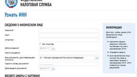 Как узнать ОКАТО налогового органа по ИНН в Шатура