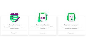 Как узнать расходы на МегаФоне в Шатура