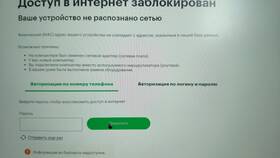 Как заблокировать интернет на телефоне с МегаФон в Шатура