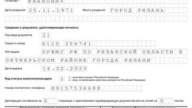 Как заполнить налоговую декларацию вручную в Шатура