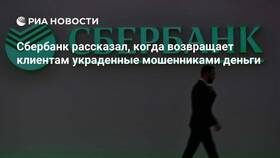 Когда Сбербанк возвращает деньги в Шатура
