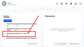 Ограничение на карте Сбербанка приставами: что это значит в Шатура