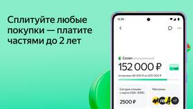 Почему не отображается Яндекс Сплит в Шатура