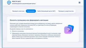 Почему не получается оплатить госпошлину на Госуслугах в Шатура