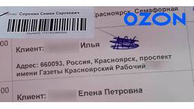 Почему не получается оплатить заказ на Ozon