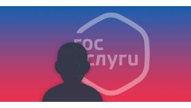Почему происходит выход из аккаунта Госуслуг в Шатура