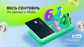 Почему в Сбербанке появился платежный счет в Шатура