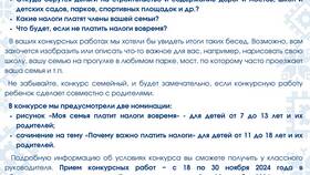 Почему важно платить налоги государству в Шатура