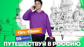 Сколько по времени активируется SIM-карта МегаФон в Шатура