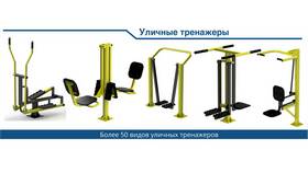 Спортивные товары: что это в Шатура