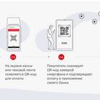 Как подключиться к Системе быстрых платежей