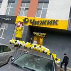 Магазины 