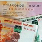 Ответственность за езду без полиса ОСАГО